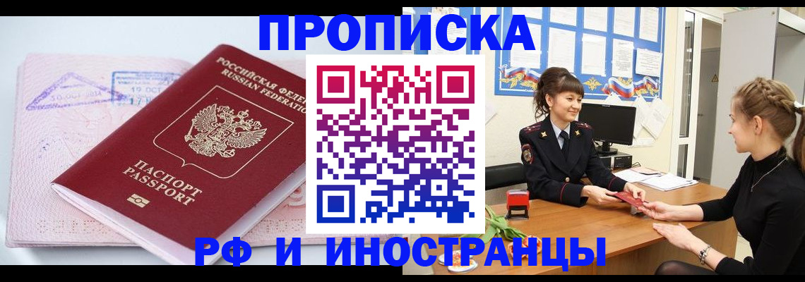 прописка иностранных граждан в Дубовке