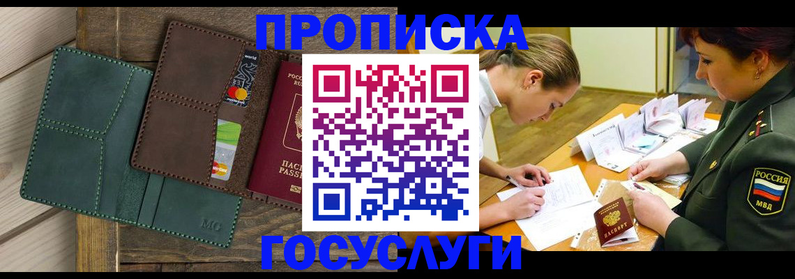 временная регистрация гарантия в Дубовке