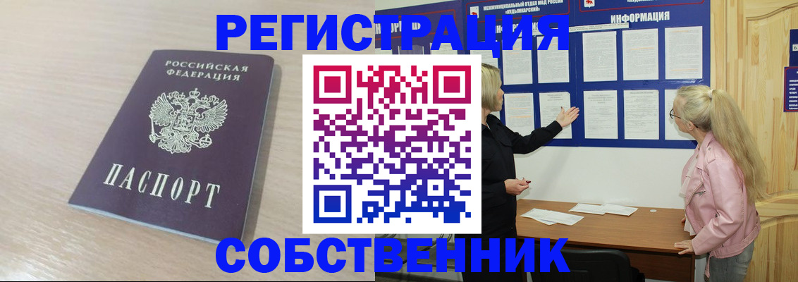 прописка штамп в Дубовке