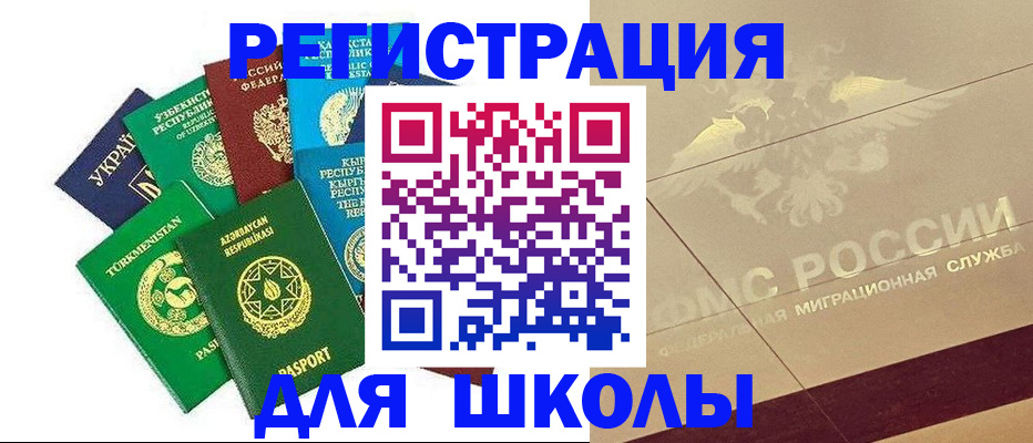 прописка в Дубовке